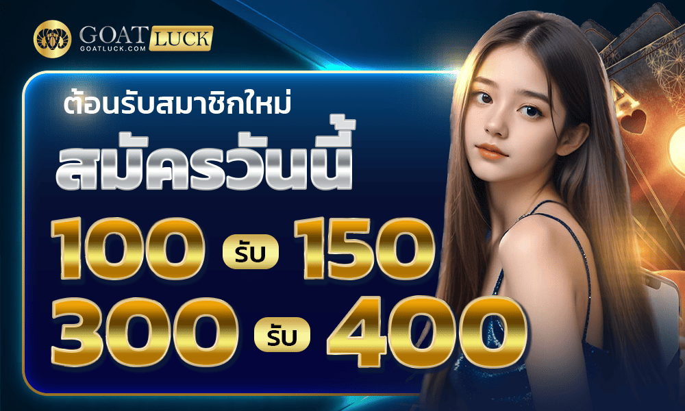 promotion-100to150