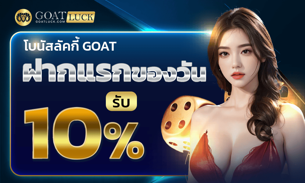 promotion-First_ deposit